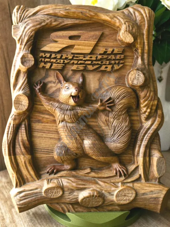 Заготовка панно белка под покраску